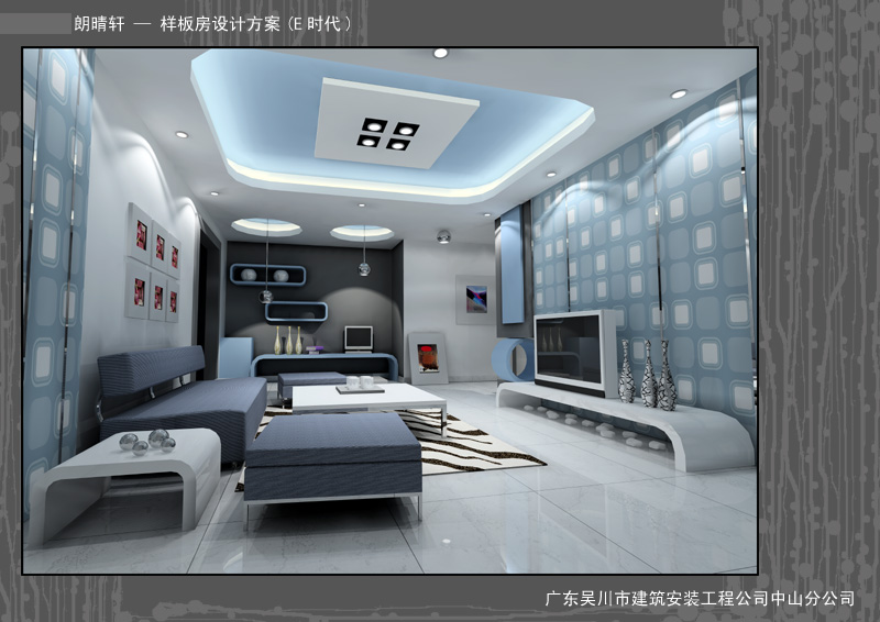 样板房